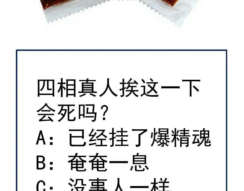 第321话 纯属路过101