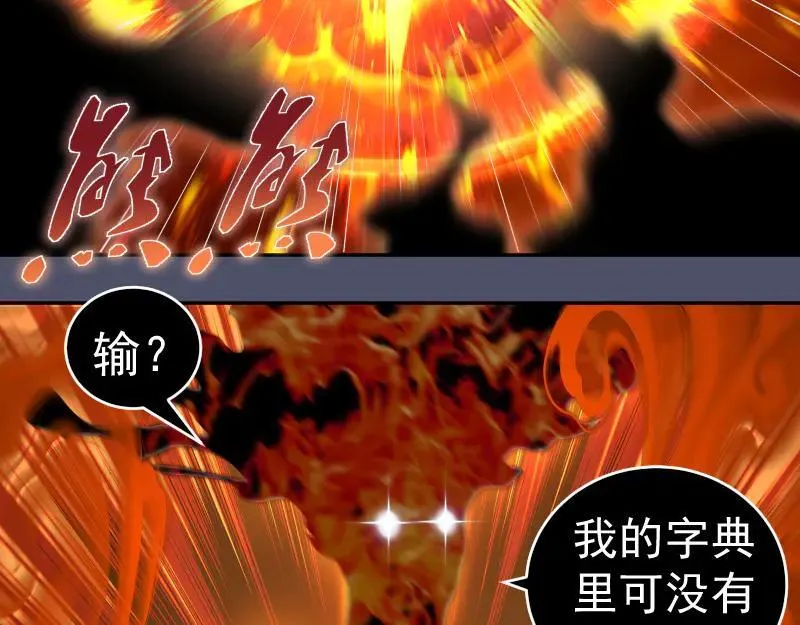 第321话 纯属路过69