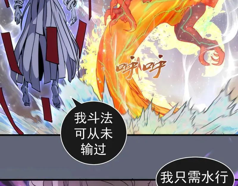 第319话 斗法27
