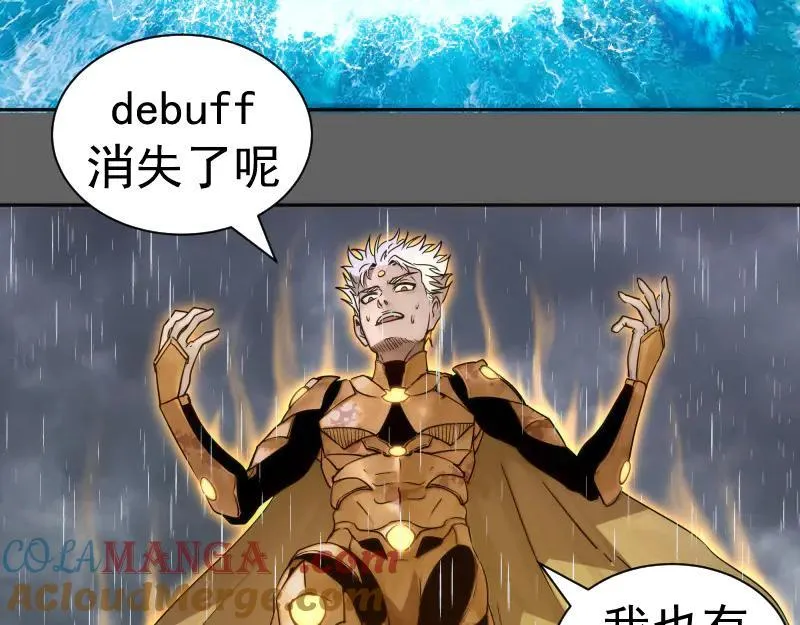 第325话 宇宙形态32
