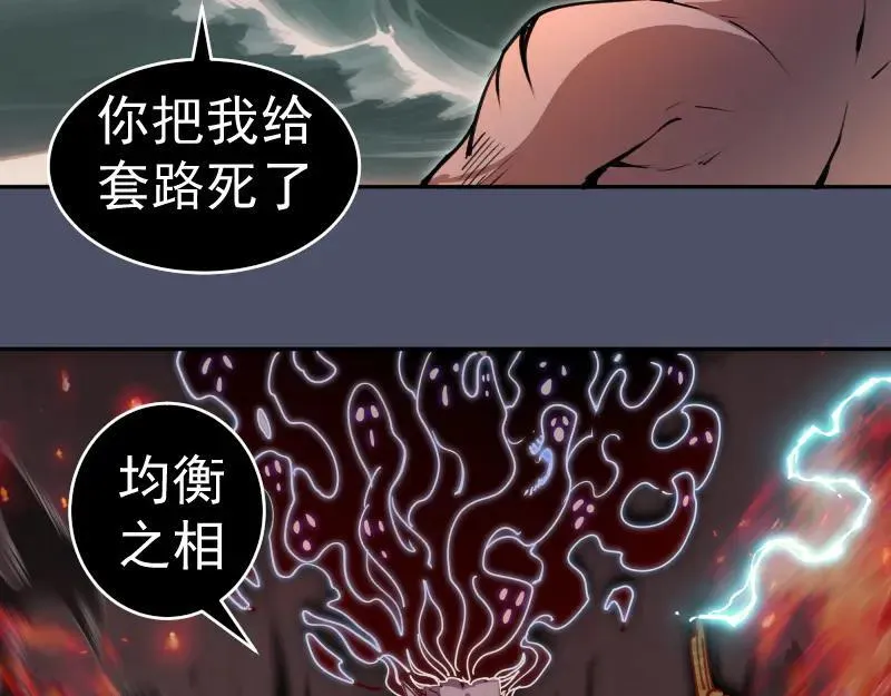 第321话 纯属路过78