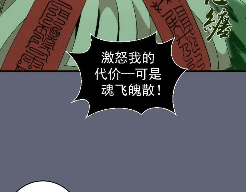 第319话 斗法86