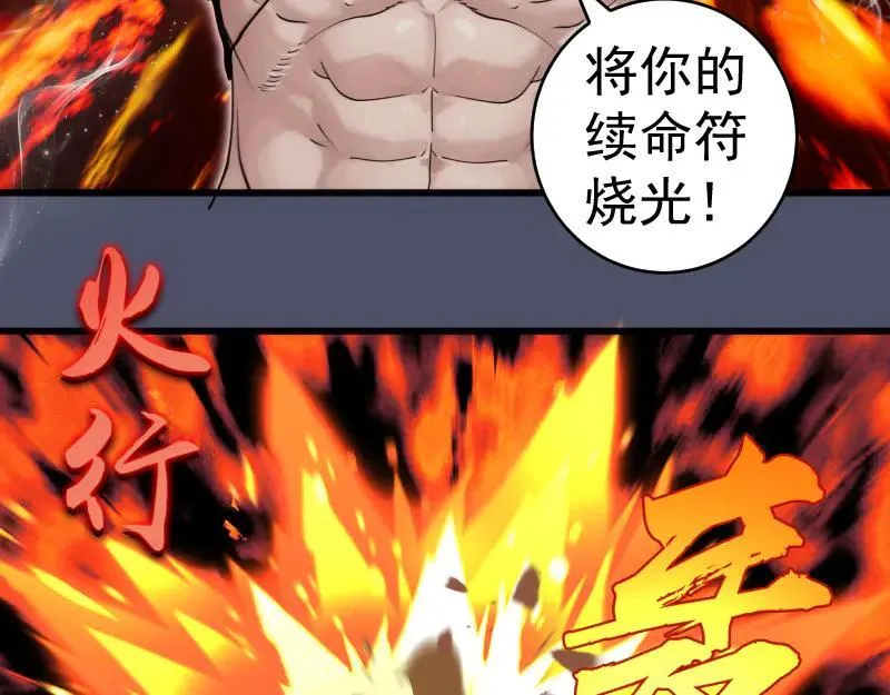 第321话 纯属路过61