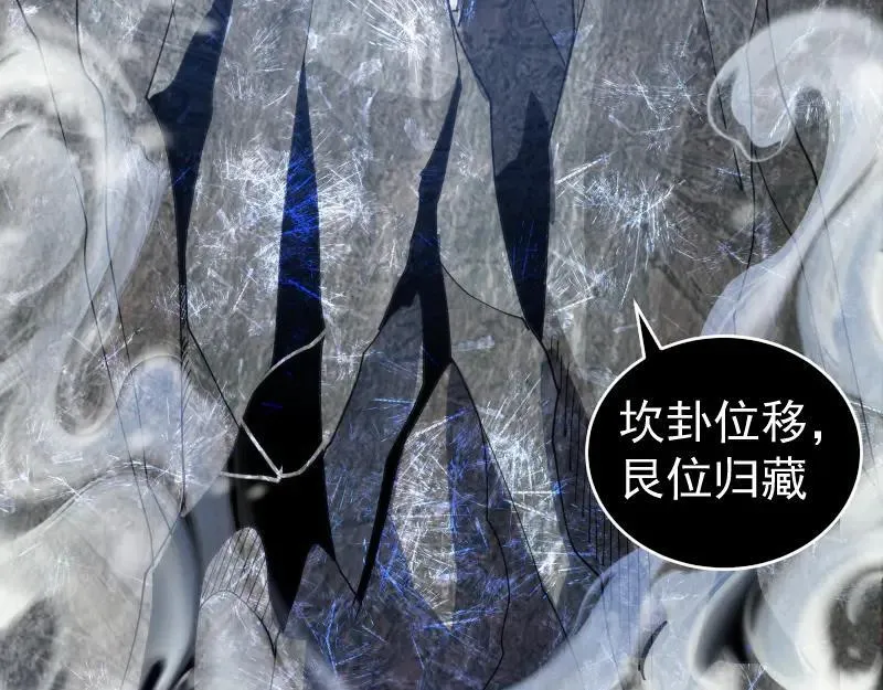 第320话 奥义之争33