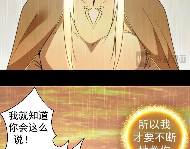 第324话 机制49