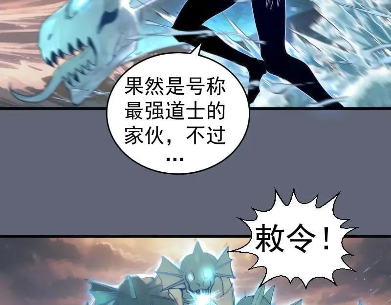 第320话 奥义之争25