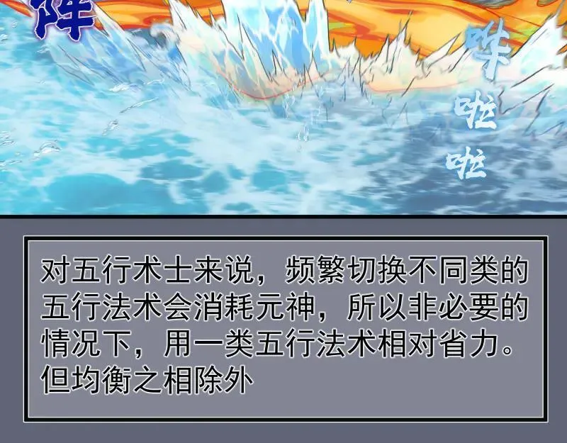 第319话 斗法31
