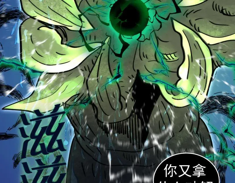 第322话 最强木雷63