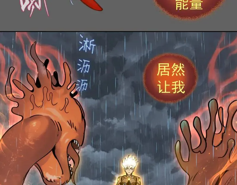 第325话 宇宙形态43