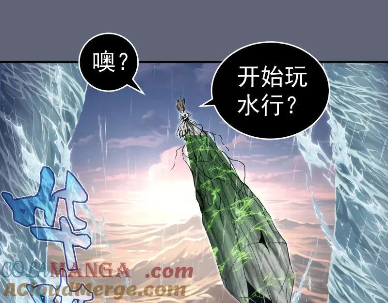 第320话 奥义之争4