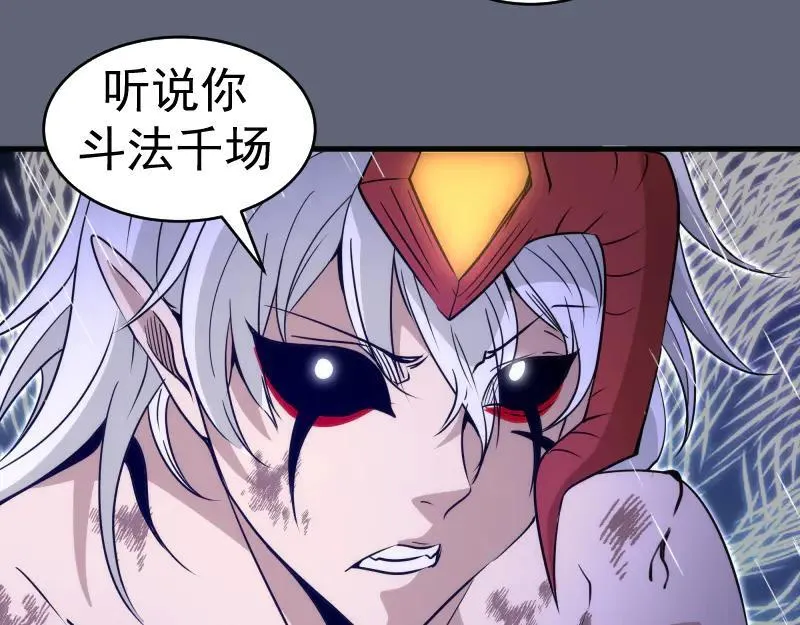 第319话 斗法47