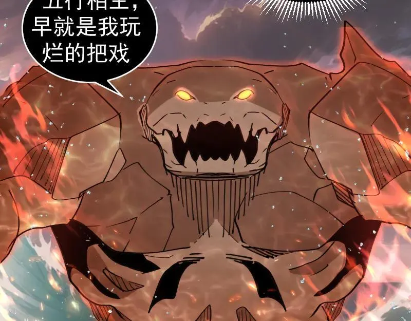 第321话 纯属路过34