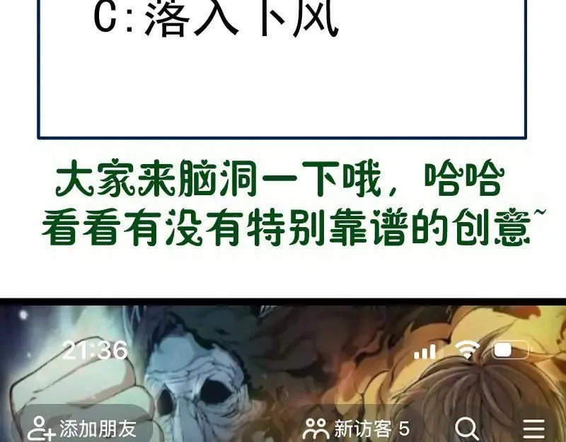第320话 奥义之争103