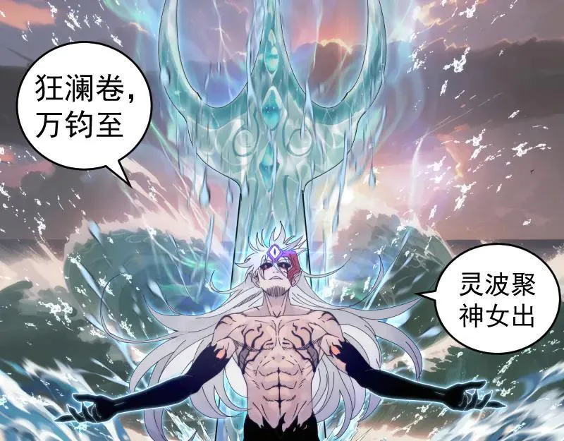 第320话 奥义之争49
