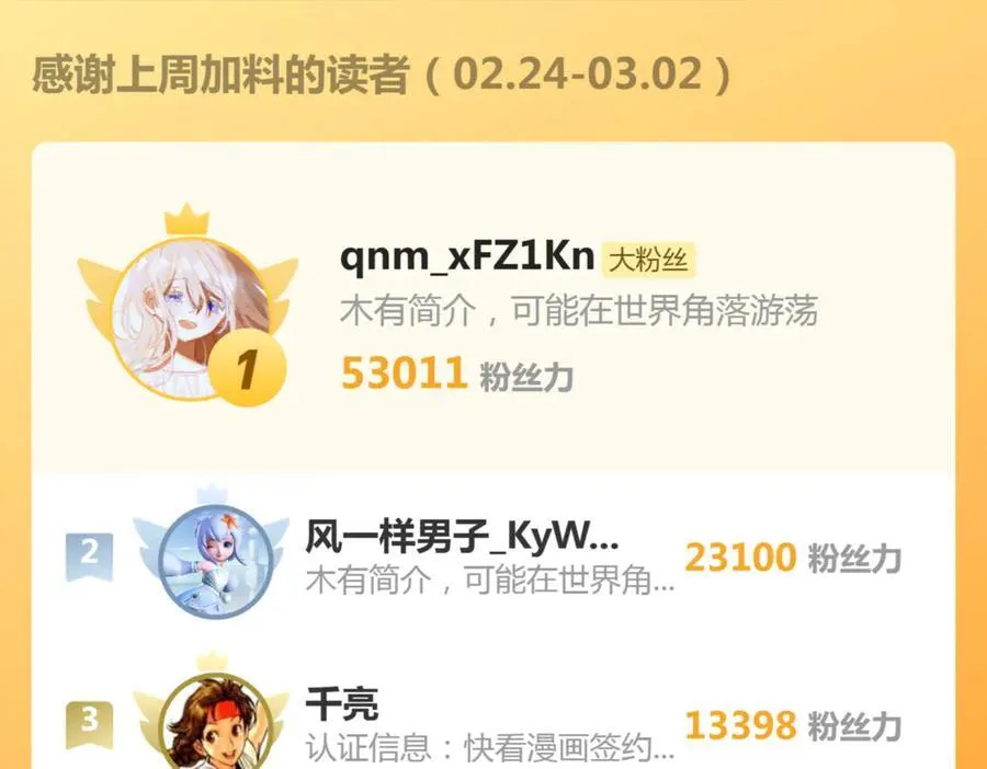 第322话 最强木雷98
