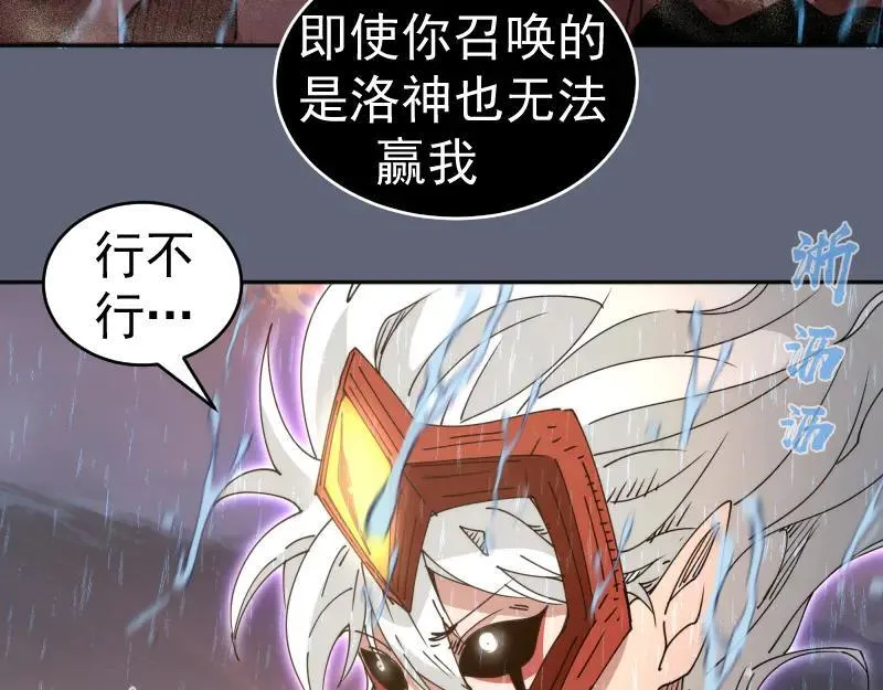 第320话 奥义之争62