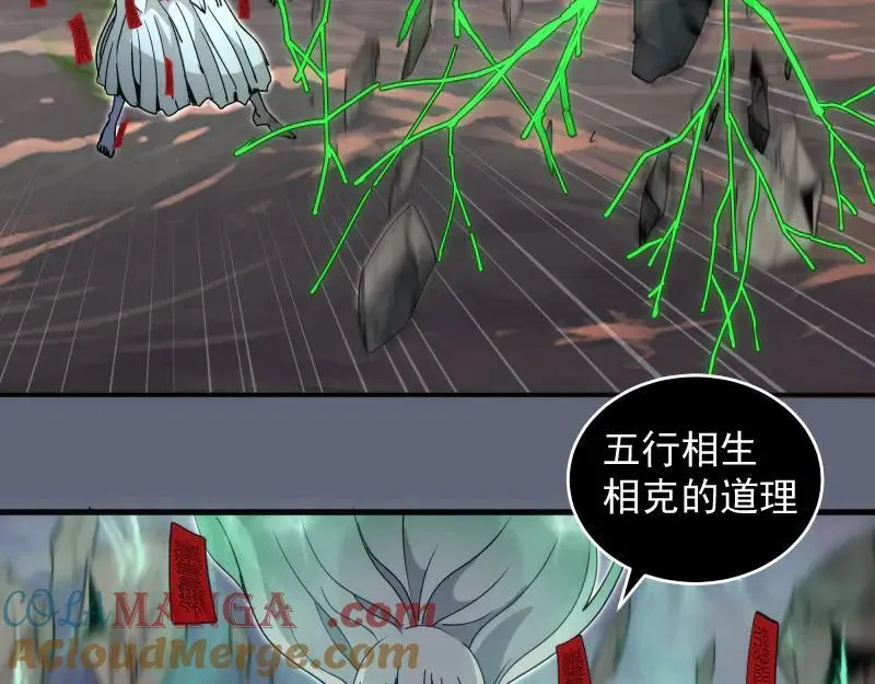 第320话 奥义之争16