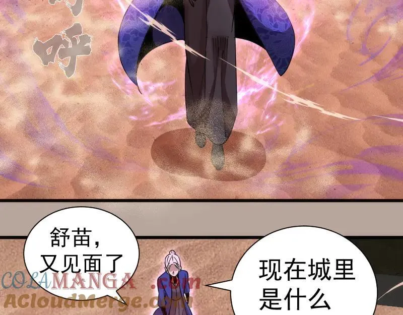 第327话 去绿洲吧24