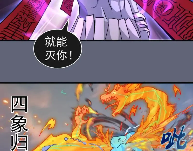 第319话 斗法29