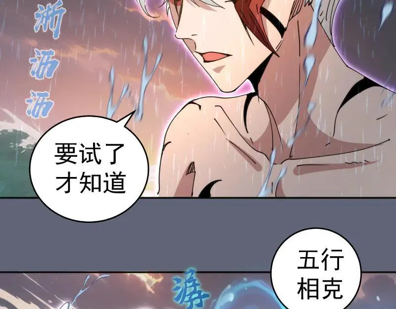 第320话 奥义之争63