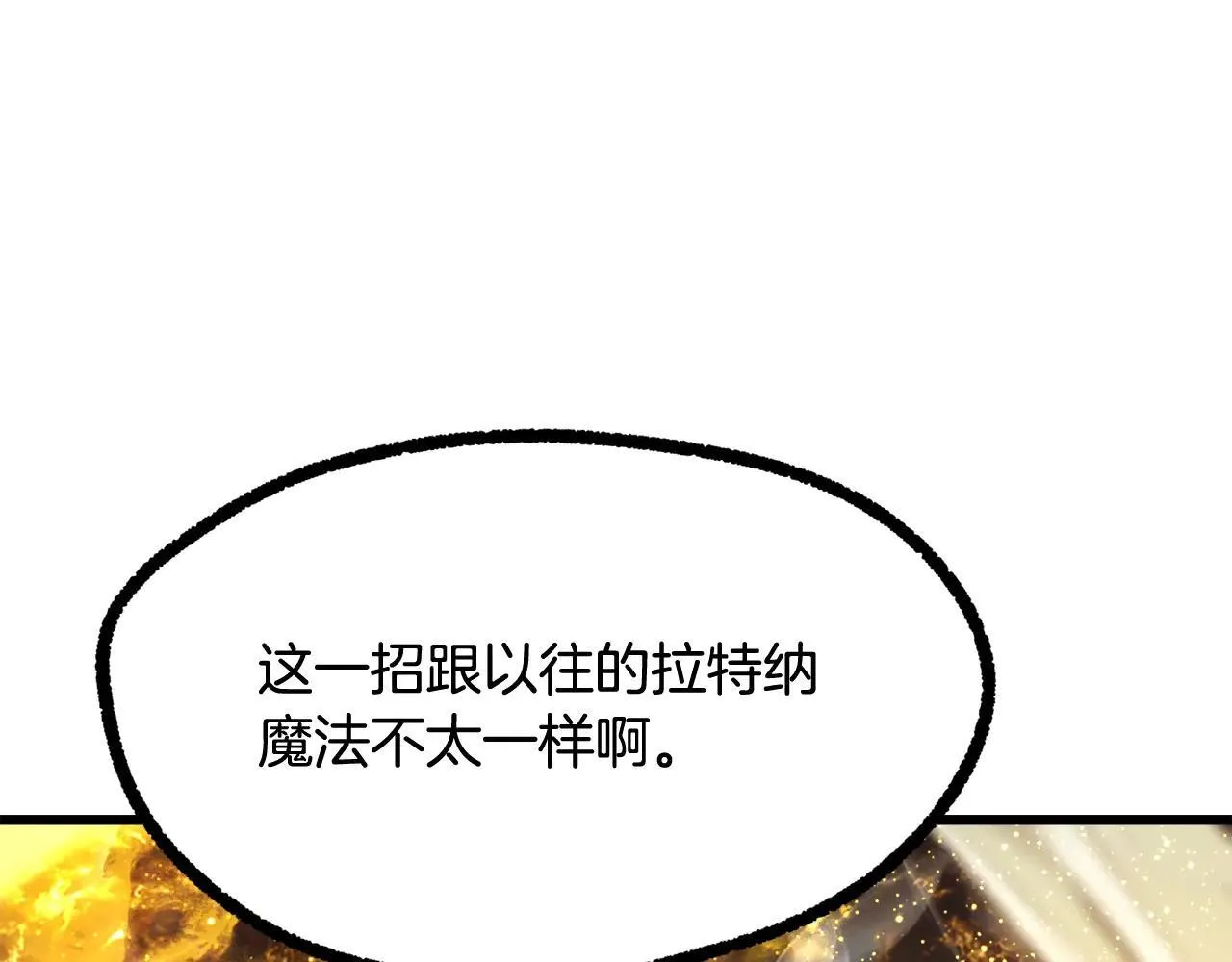 第234话 你选错场地了196