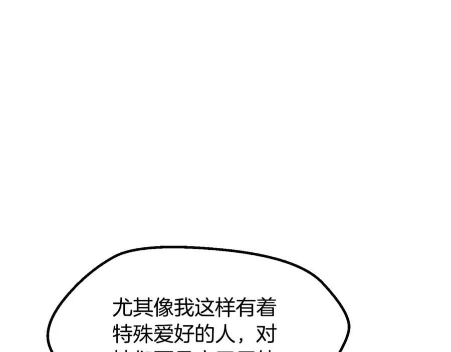 第236话 是谁下达的命令31