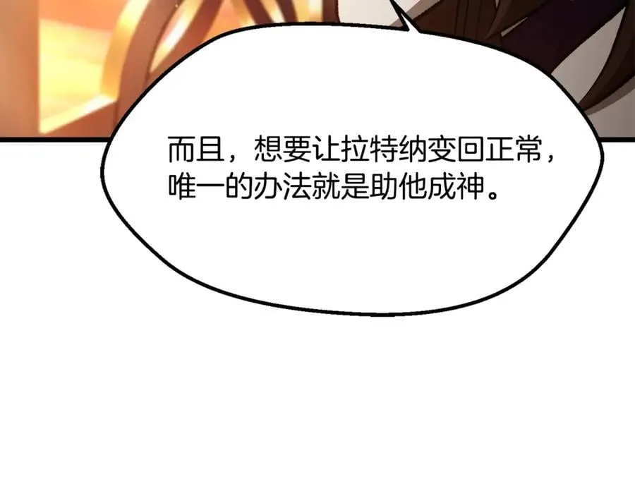 第233话 你成功激怒我了75