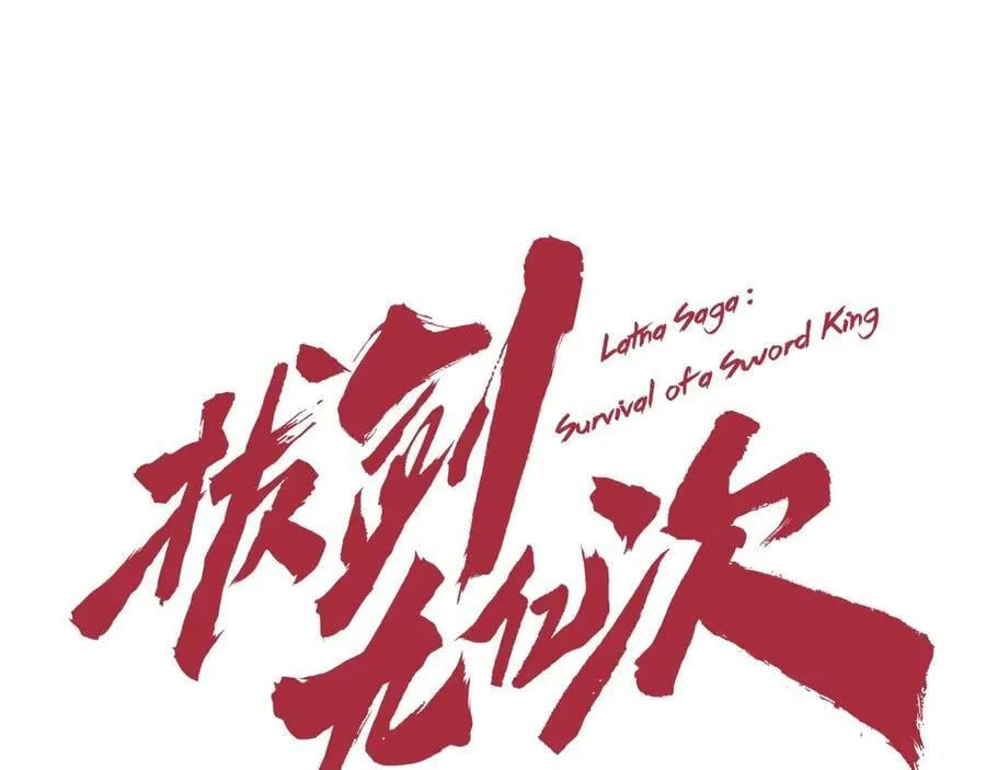 第233话 你成功激怒我了39