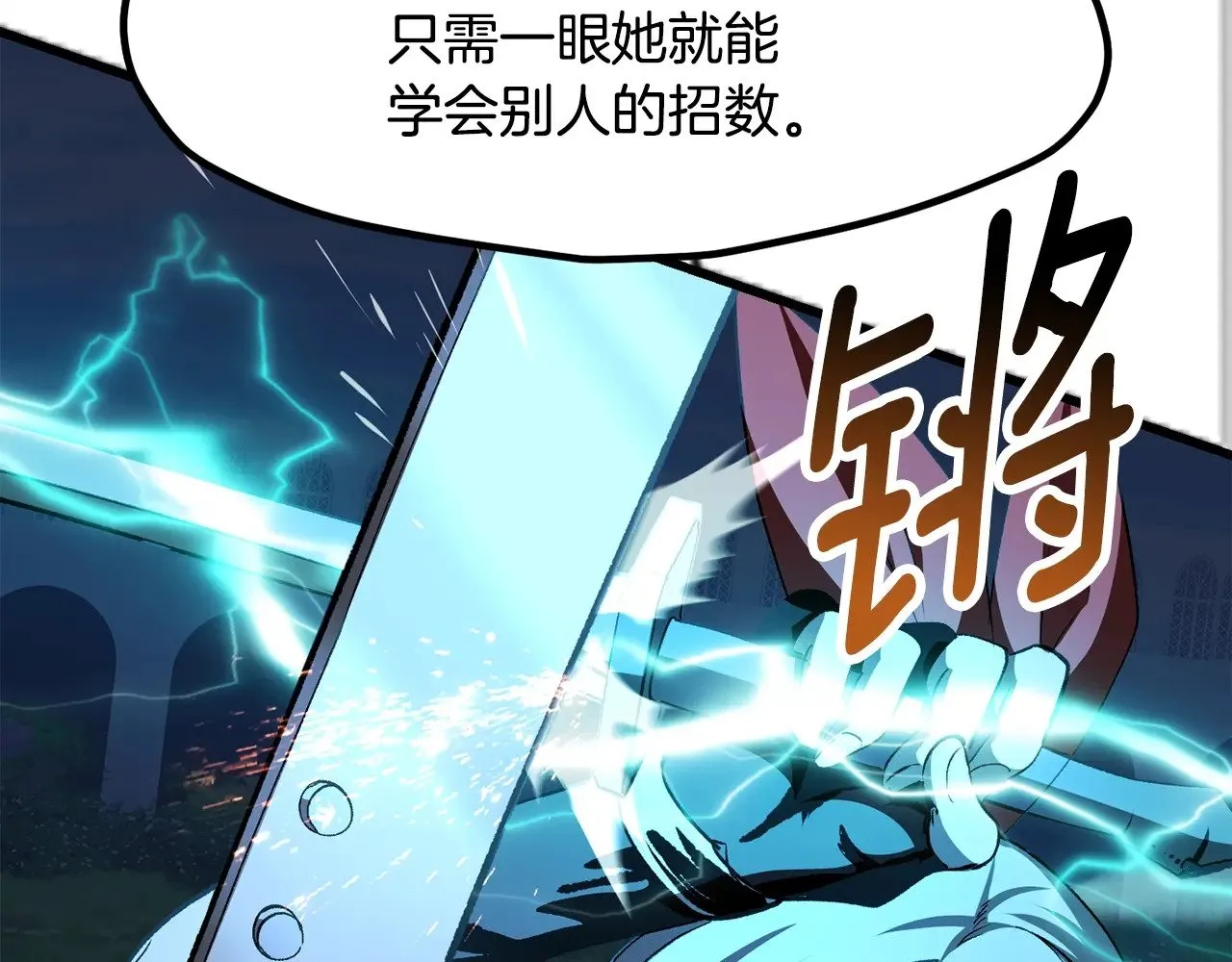 第227话 你再强也只是人类89