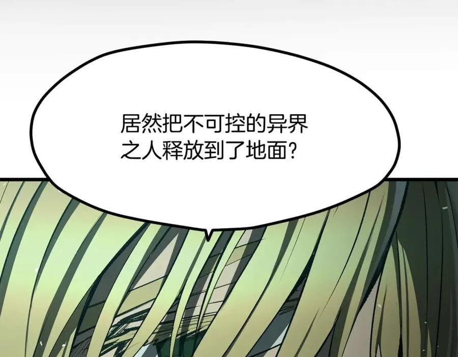 第236话 是谁下达的命令143