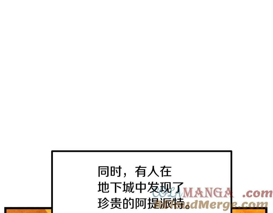 第231话 新武器登场52