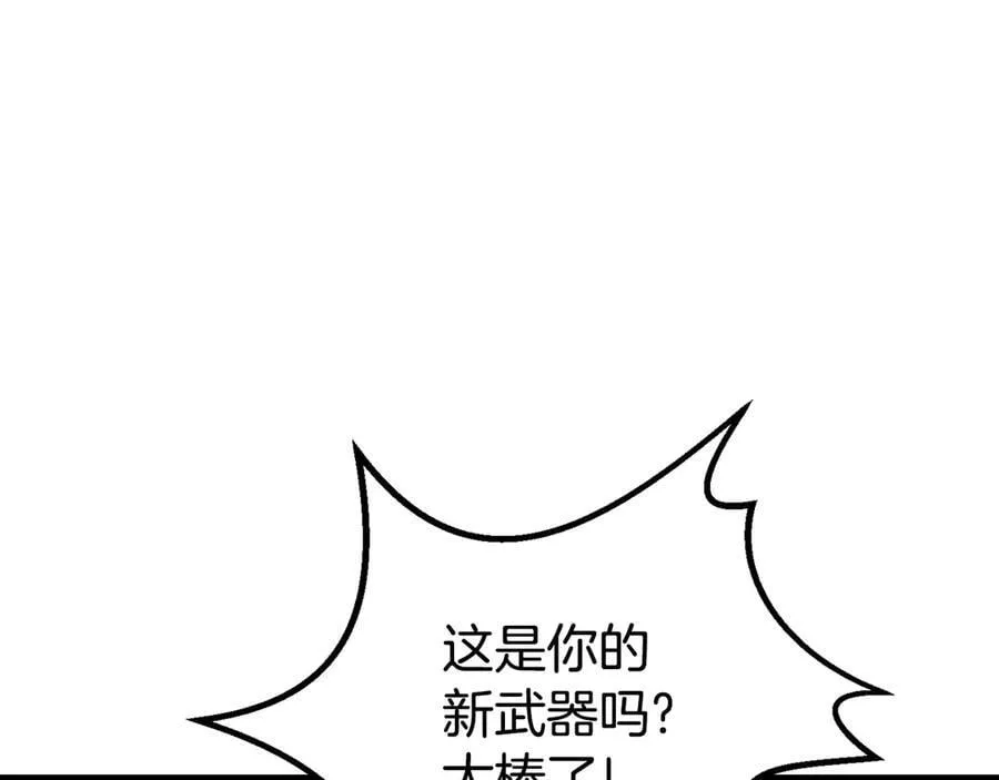 第231话 新武器登场194