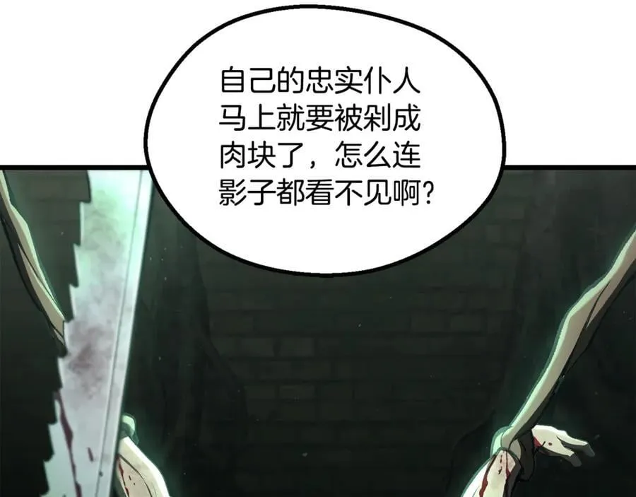 第236话 是谁下达的命令27