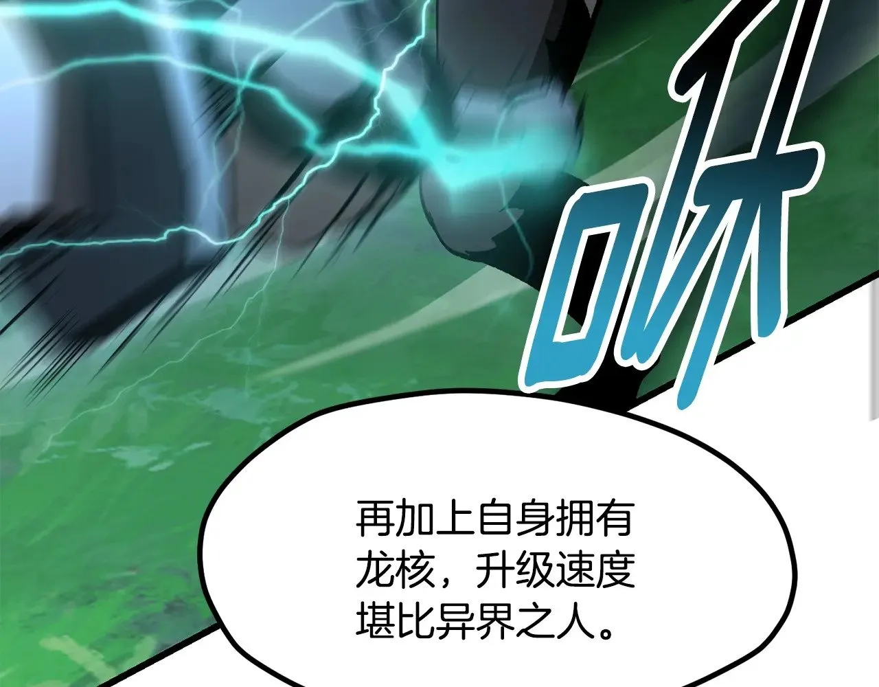 第227话 你再强也只是人类91