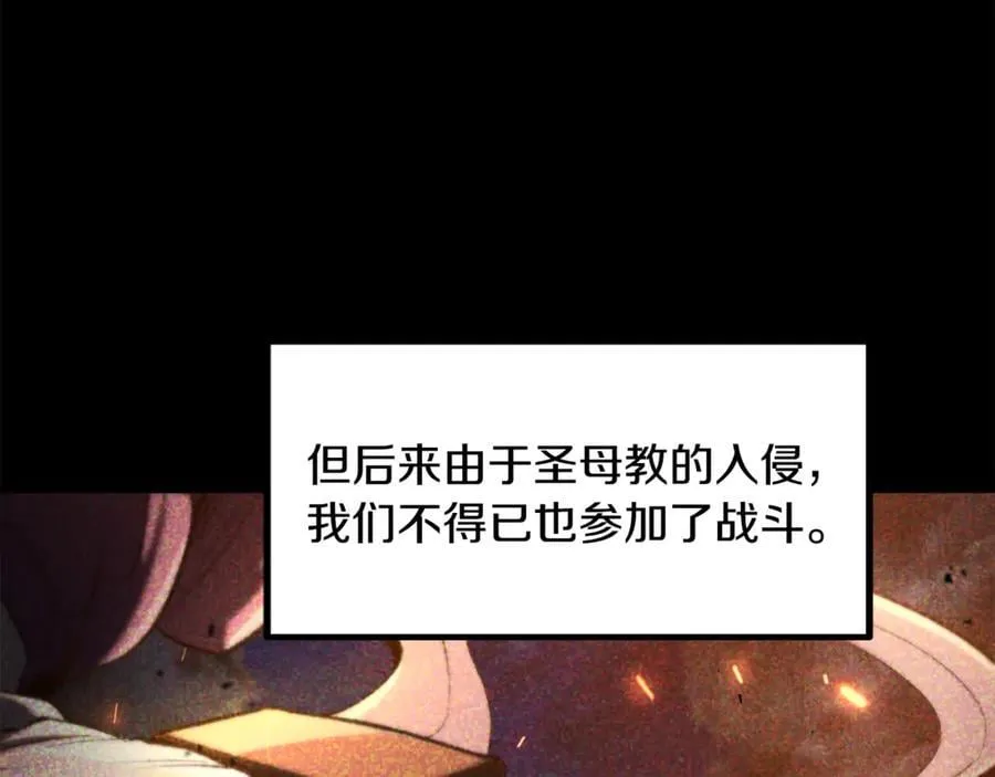 第236话 是谁下达的命令85