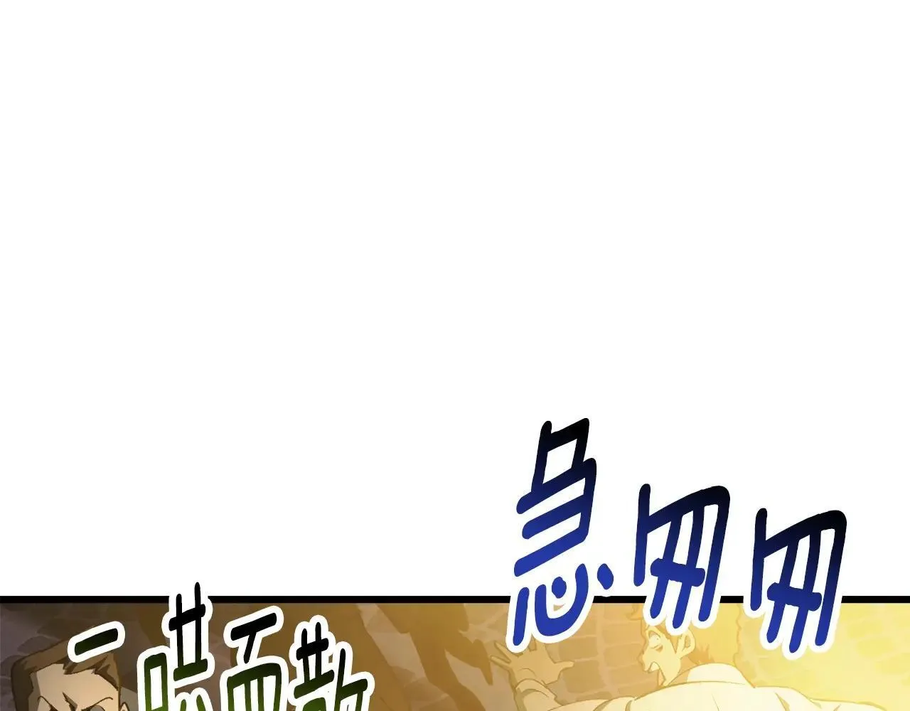 第235话 我是不会死的9