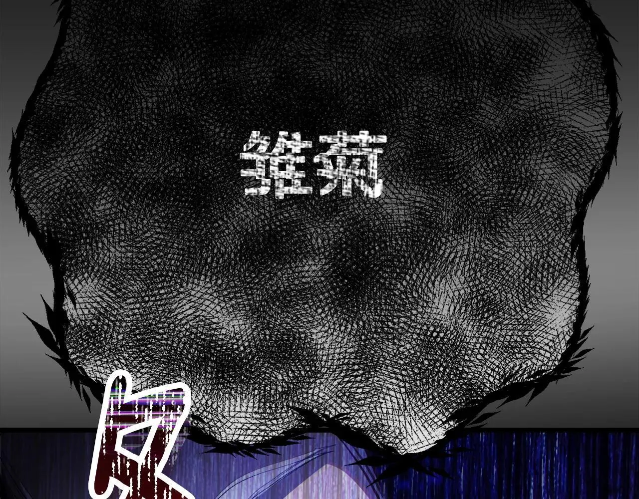 第235话 我是不会死的47