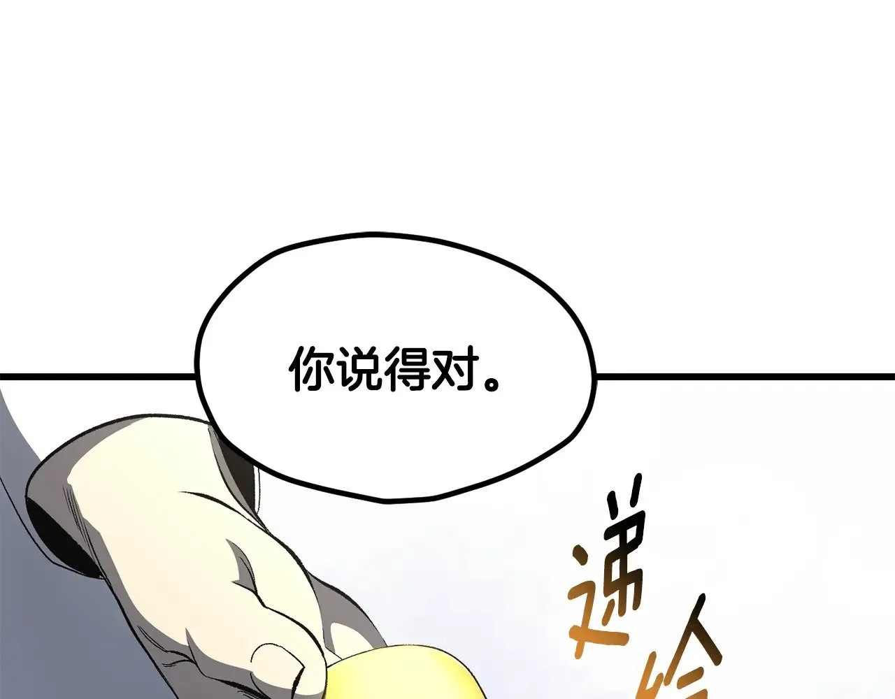 第227话 你再强也只是人类124