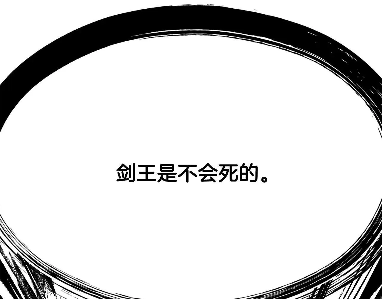 第235话 我是不会死的260
