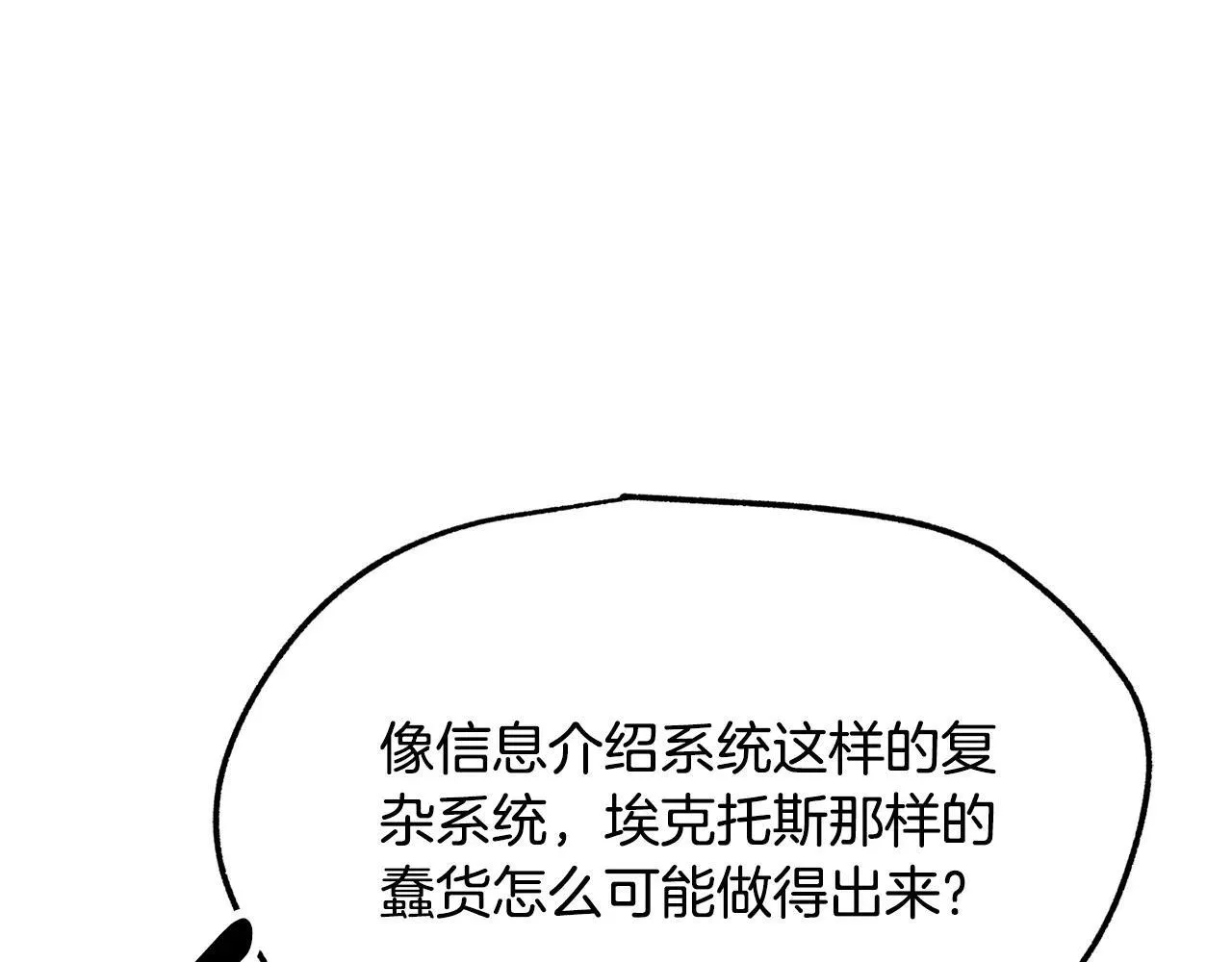 第235话 我是不会死的187