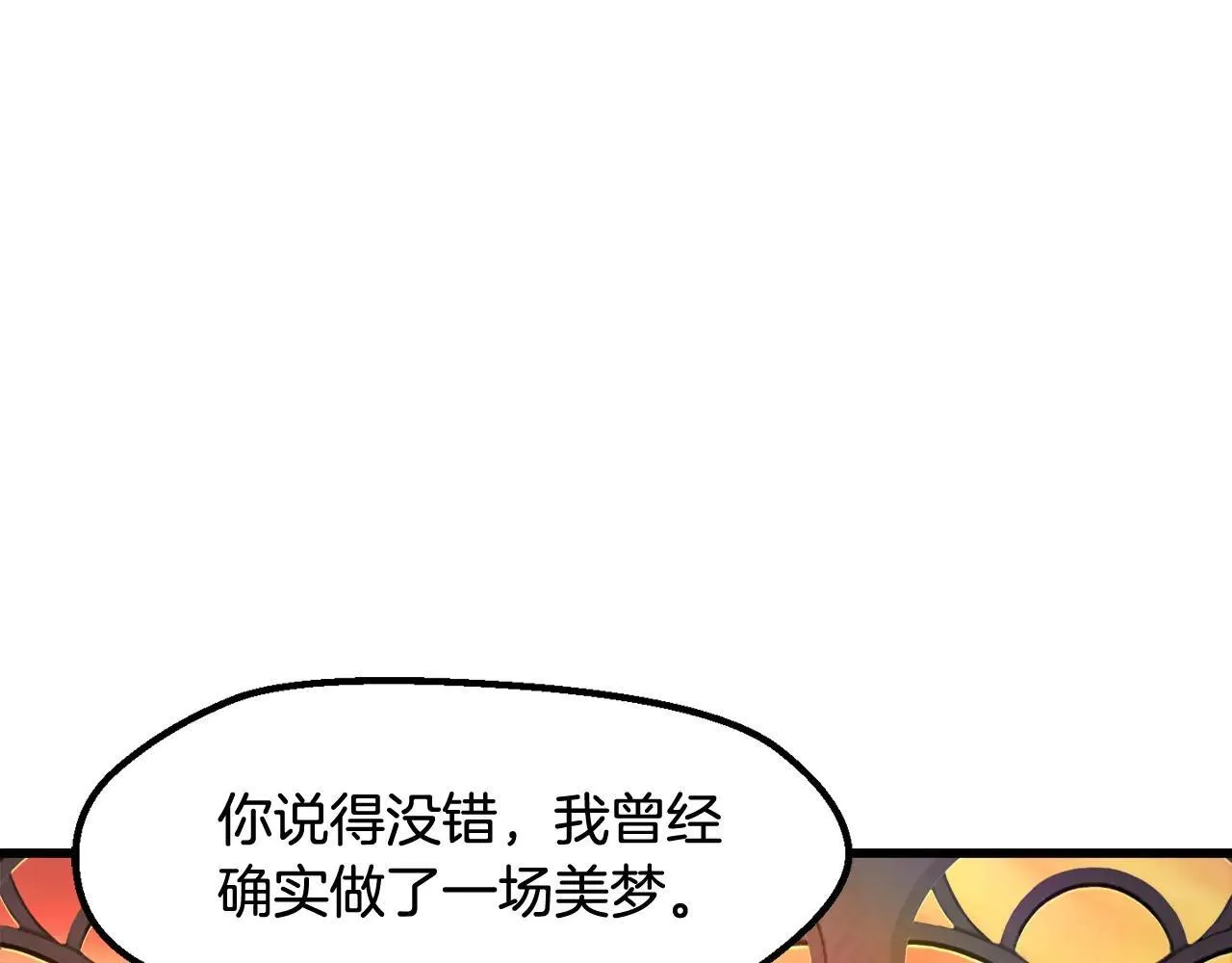 第234话 你选错场地了49