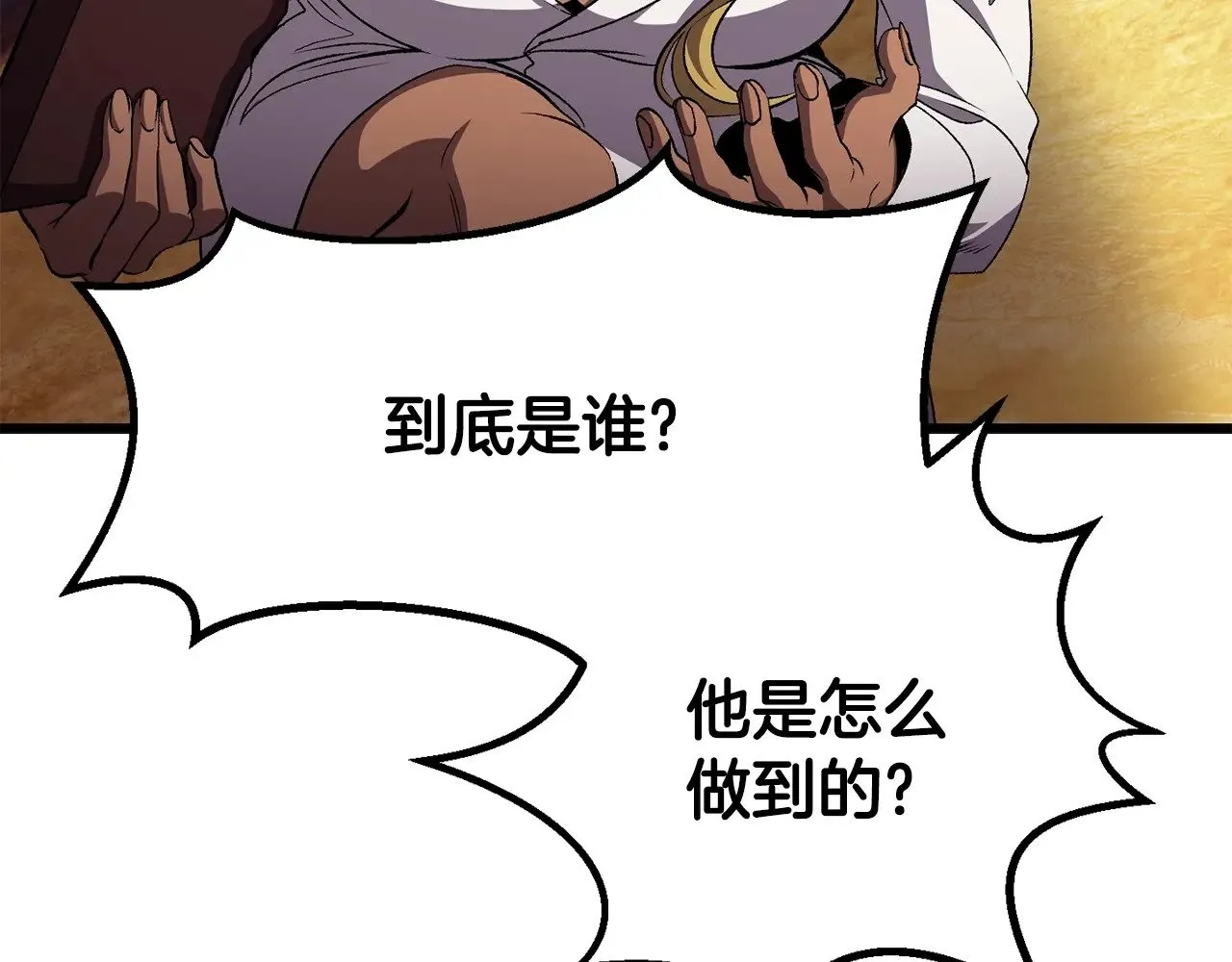 第227话 你再强也只是人类189