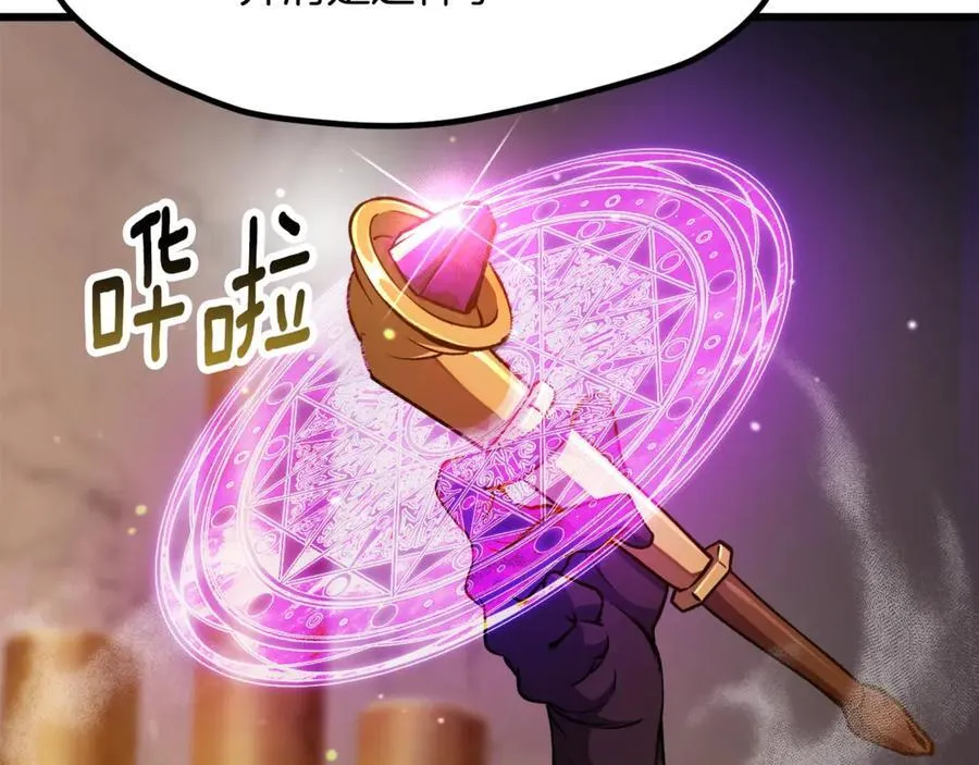 第233话 你成功激怒我了141