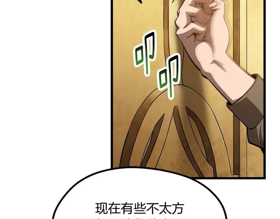 第233话 你成功激怒我了47