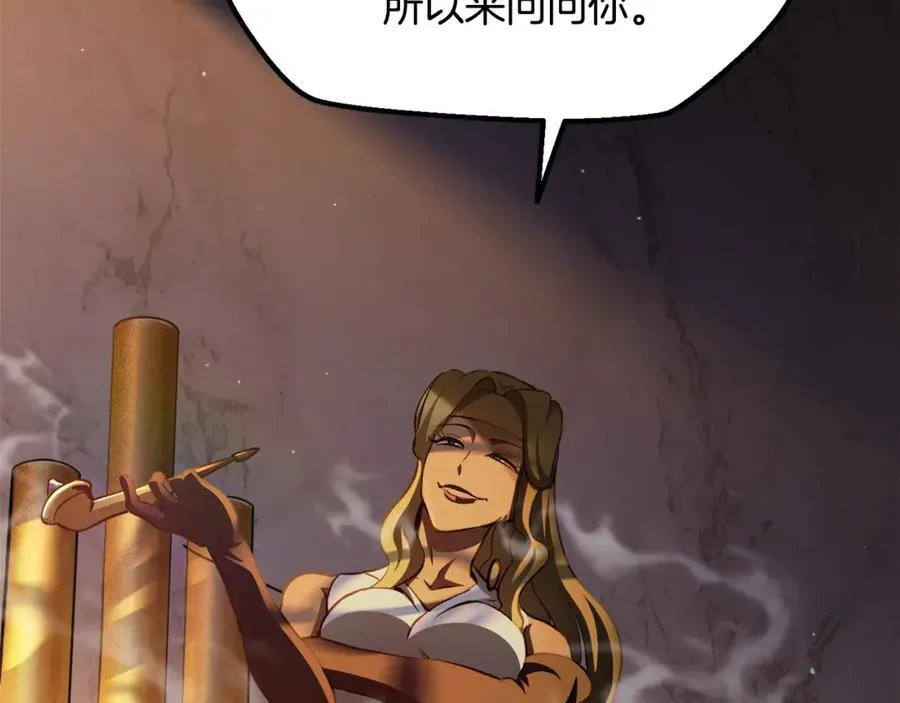 第233话 你成功激怒我了137