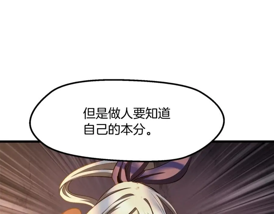 第233话 你成功激怒我了195