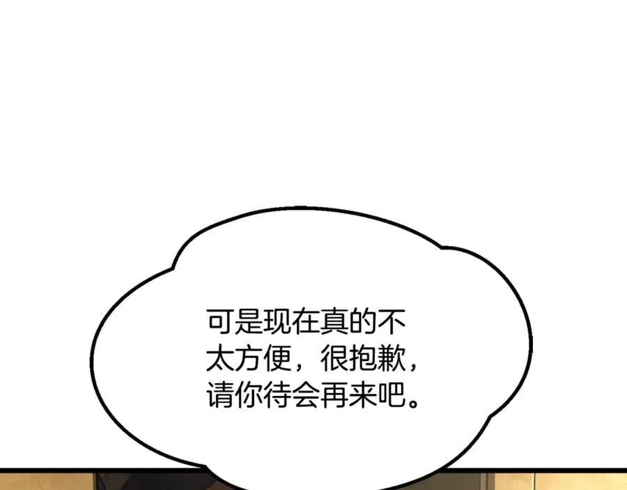 第233话 你成功激怒我了51