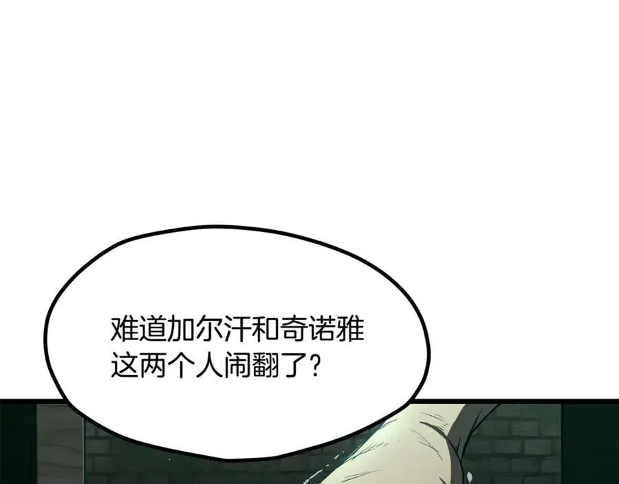 第236话 是谁下达的命令149