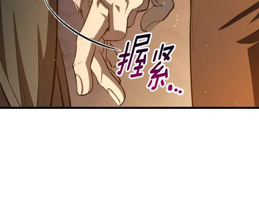 第233话 你成功激怒我了163