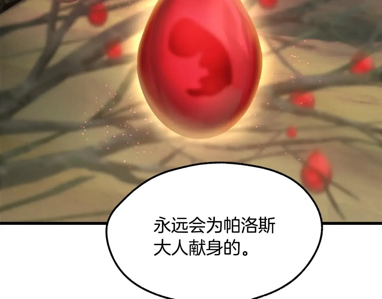 第235话 我是不会死的217
